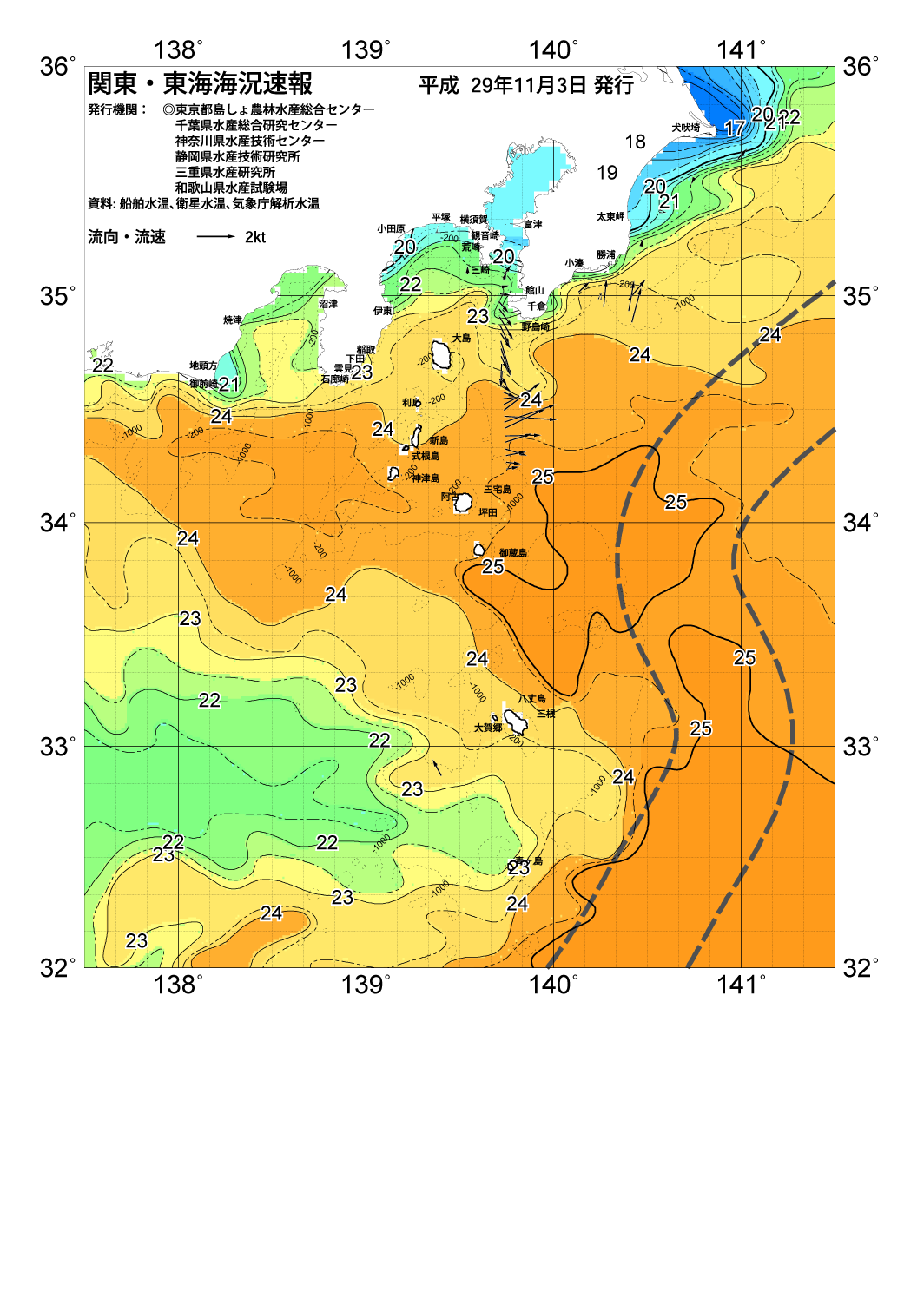 海の天気図2017年11月3日（祝日）