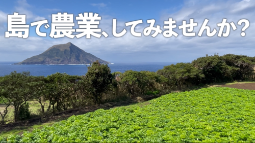 東京都就農相談CM2.PNG