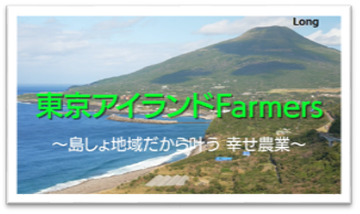 就農紹介動画（フルバージョン）