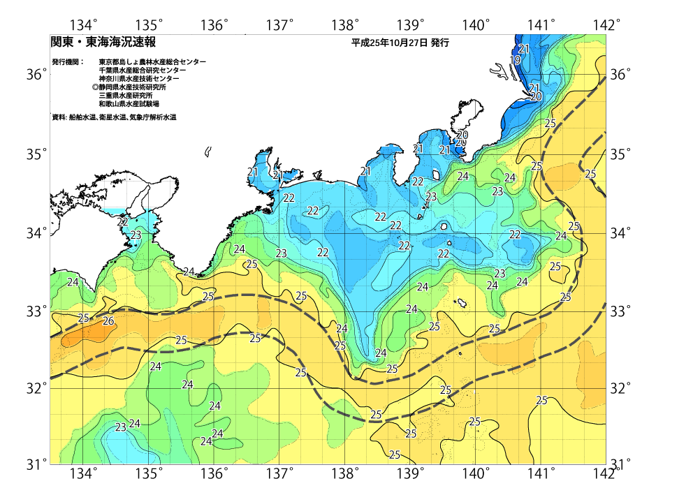 広域版海の天気図2013年10月27日（日曜日）
