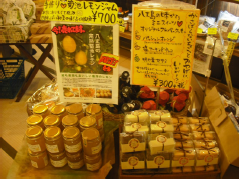 写真２　土産物店で販売される菊池レモンジャム