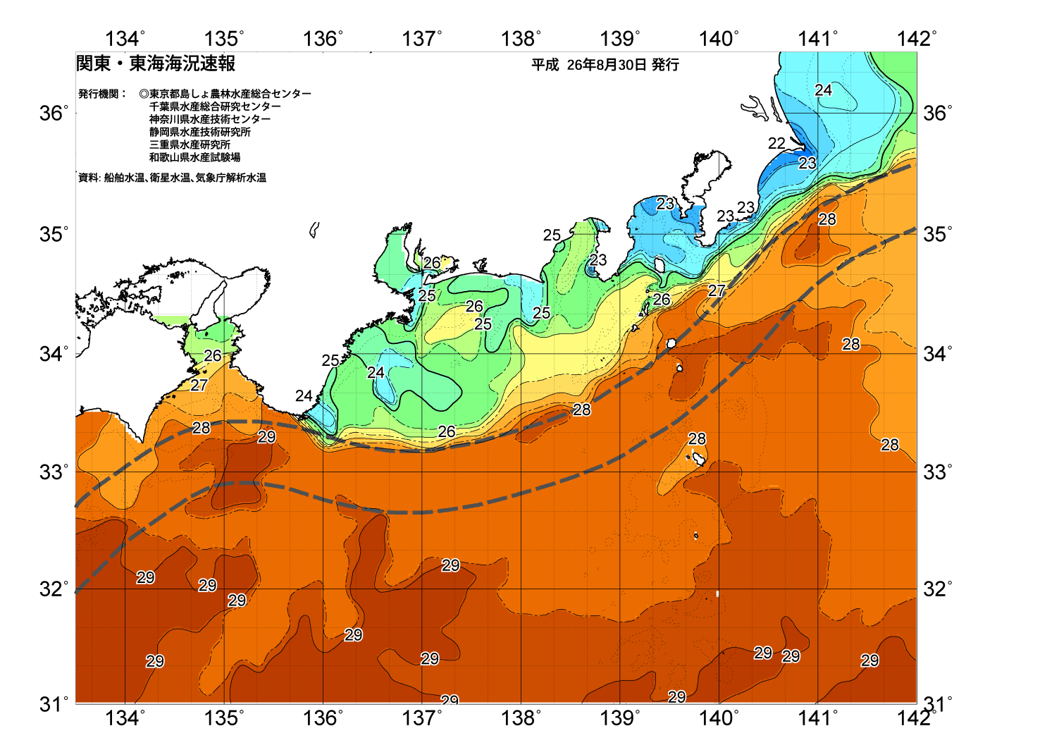 広域版海の天気図2014年8月30日（土曜日）