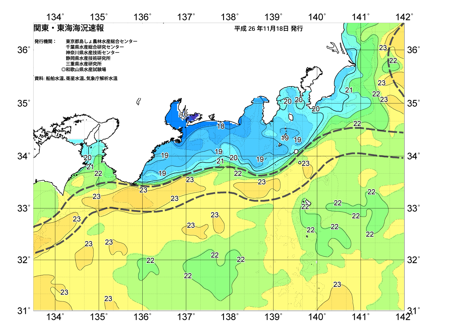 広域版海の天気図2014年11月18日 