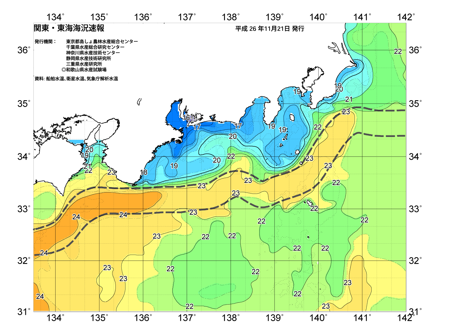 広域版海の天気図2014年11月21日 