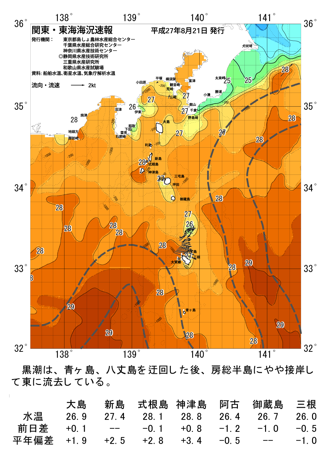 海の天気図2015年8月21日