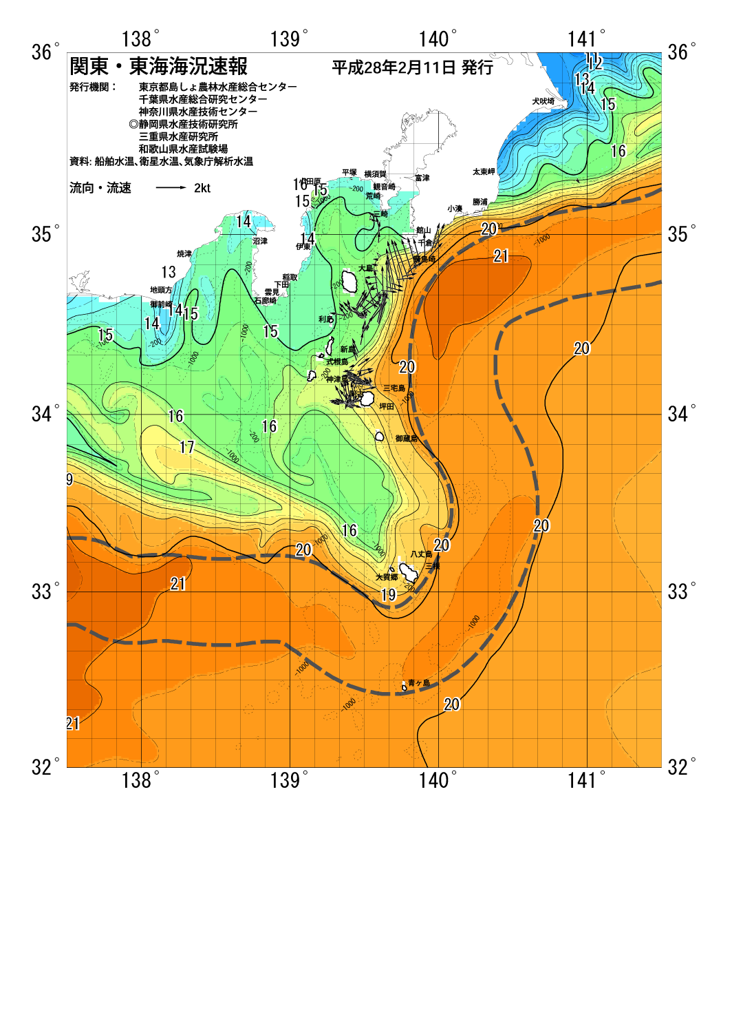 海の天気図2016年2月11日 木曜日祝日 東京都島しょ農林水産総合