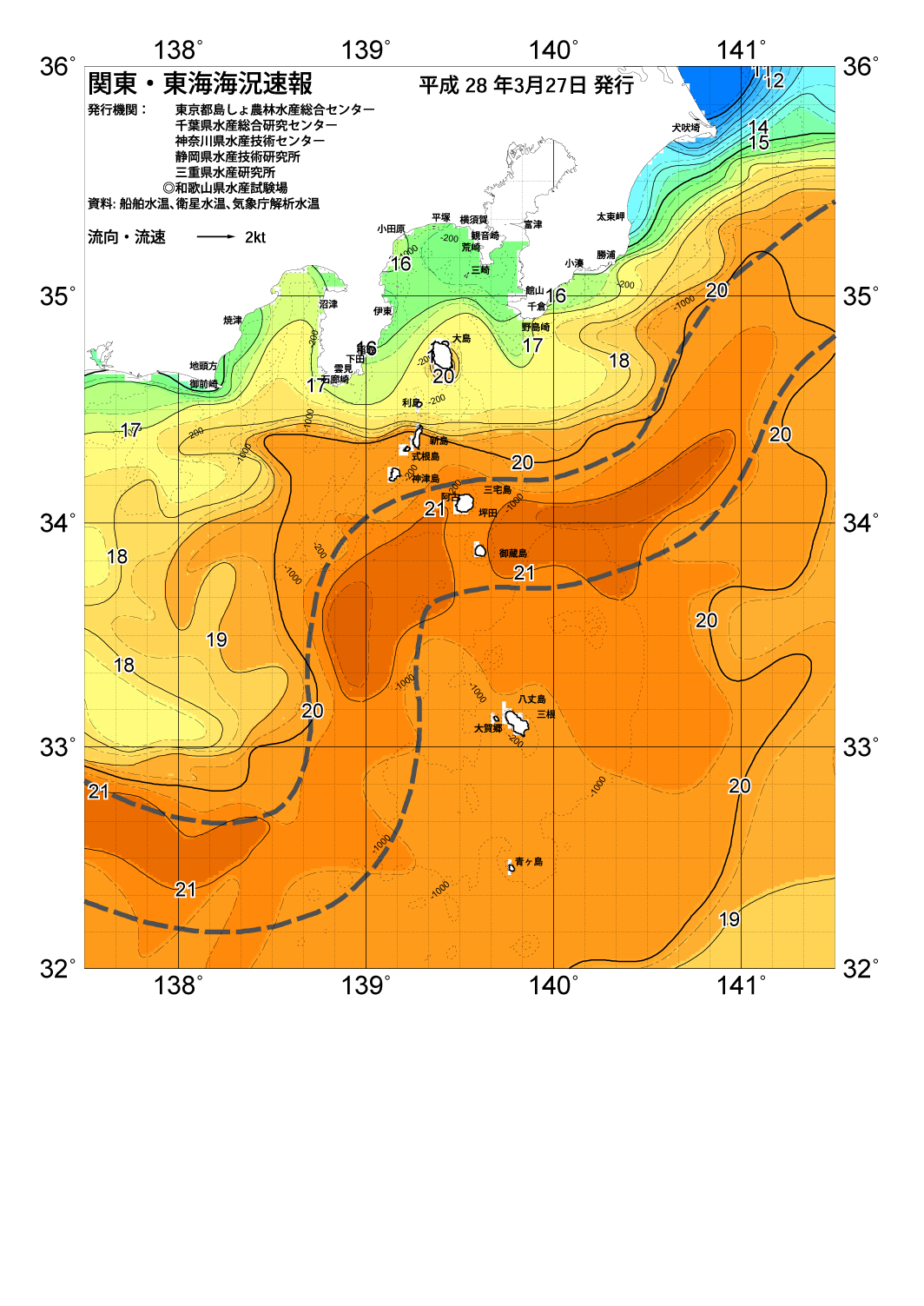 海の天気図16年3月27日 日曜日 東京都島しょ農林水産総合センター