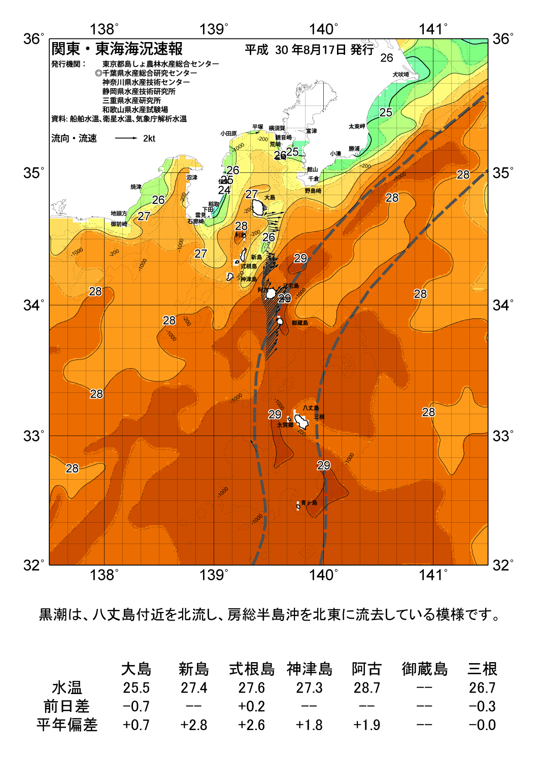 海の天気図18年8月17日 東京都島しょ農林水産総合センター 海の天気図18年8月17日 東京都島しょ農林水産総合センター