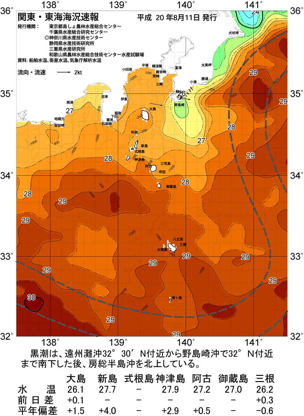 海の天気図2008年8月11日