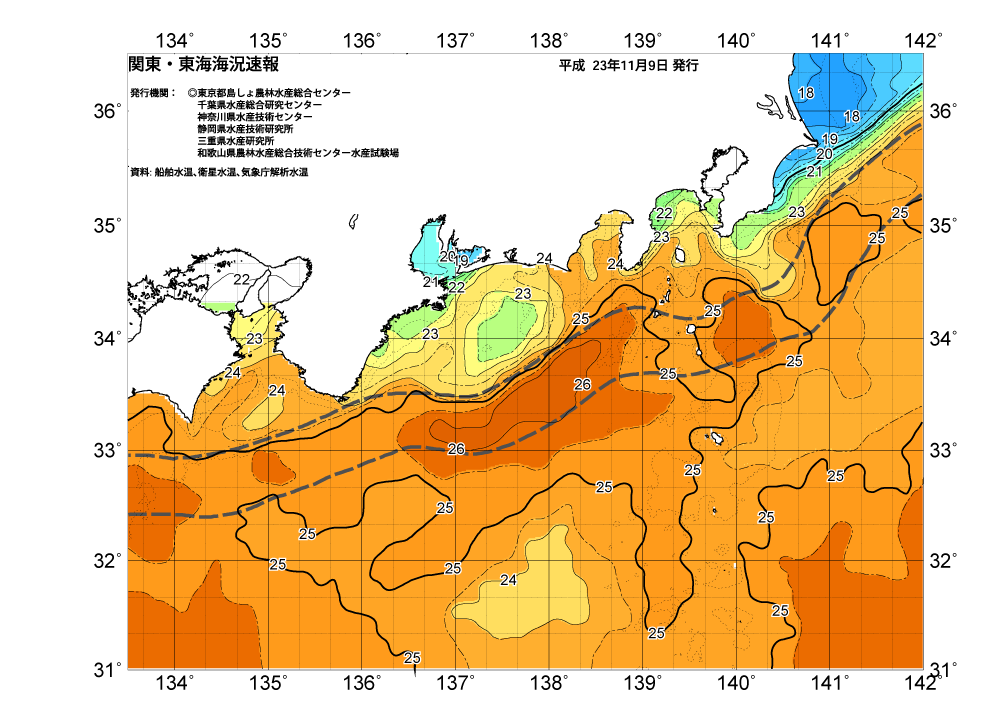 広域版海の天気図2011年11月9日