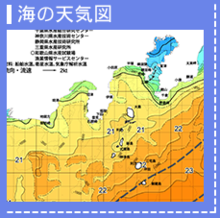 海の天気図