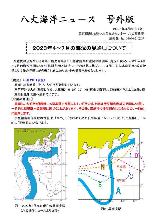 /hachijo/uploads/04cf52f05a2abad1fd37beb38901d152.png