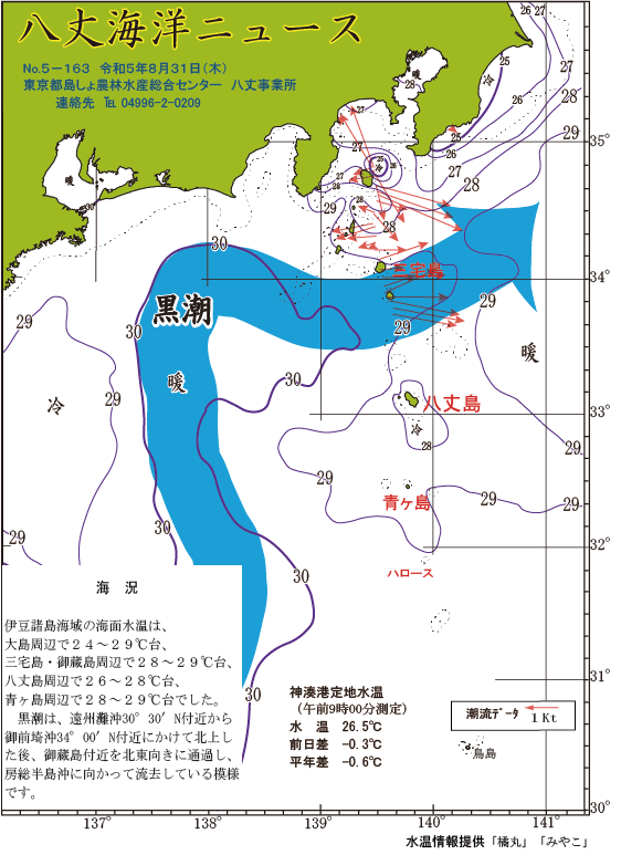 /hachijo/uploads/2023_0831.gif