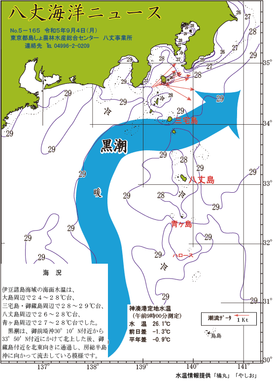 /hachijo/uploads/2023_0904.gif