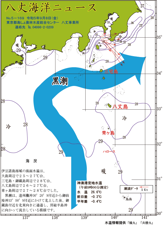 /hachijo/uploads/2023_0908.gif