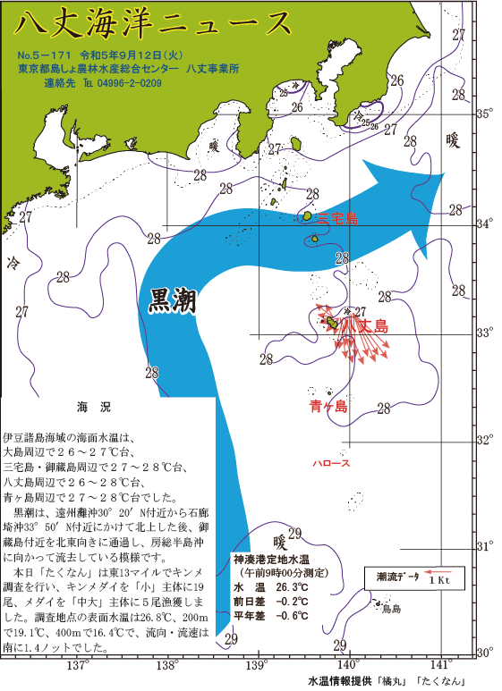 /hachijo/uploads/2023_0912.gif