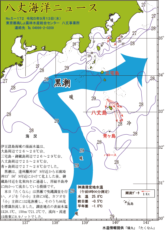 /hachijo/uploads/2023_0913.gif