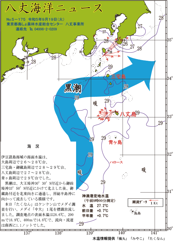 /hachijo/uploads/2023_0919.gif