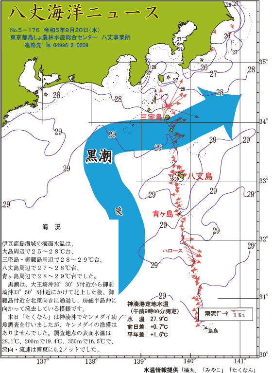 /hachijo/uploads/2023_0920.gif