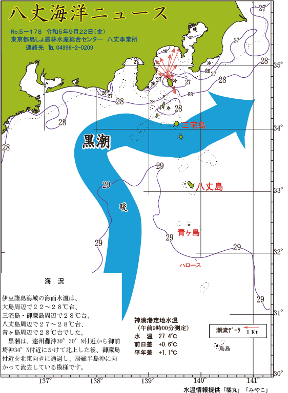 /hachijo/uploads/2023_0922.gif