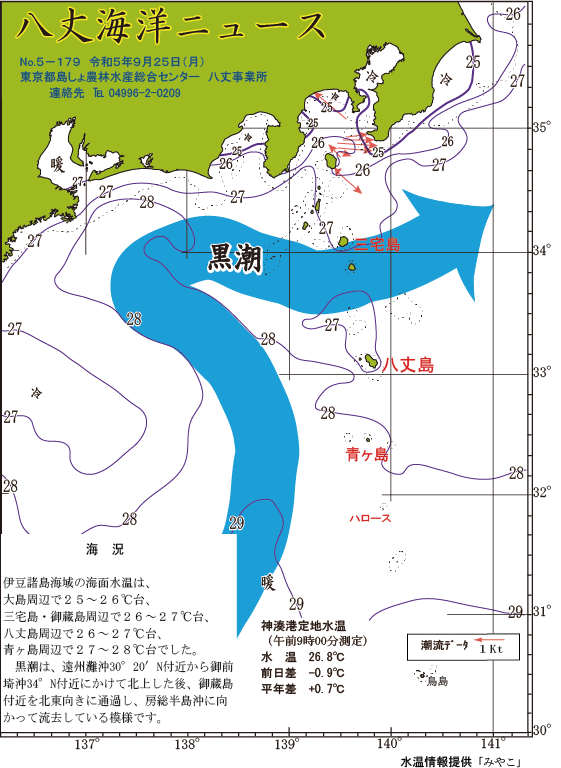 /hachijo/uploads/2023_0925.gif
