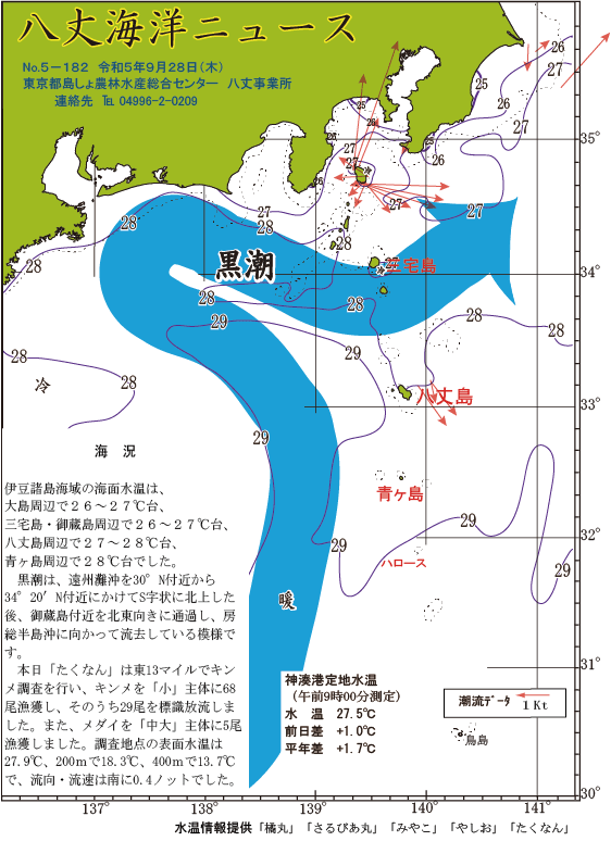 /hachijo/uploads/2023_0928.gif