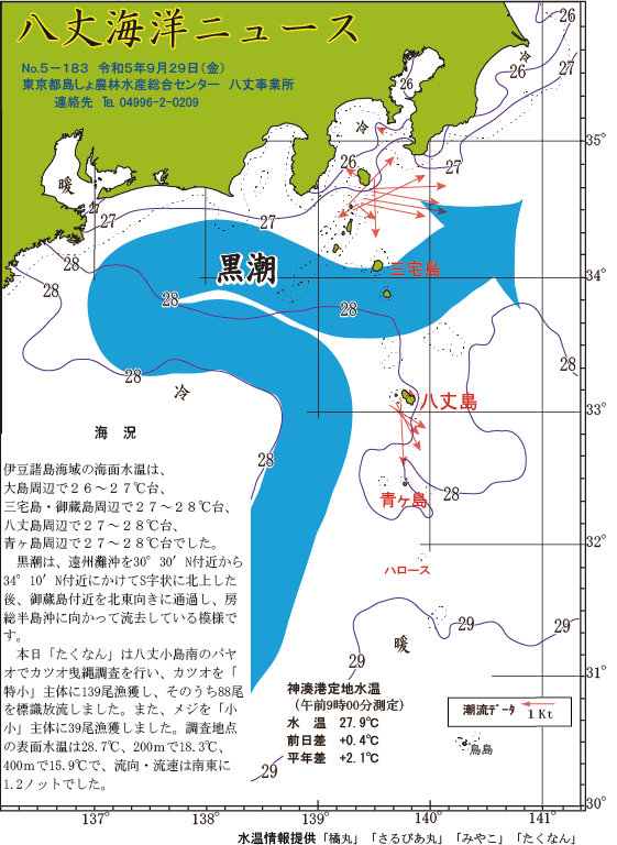/hachijo/uploads/2023_0929.gif