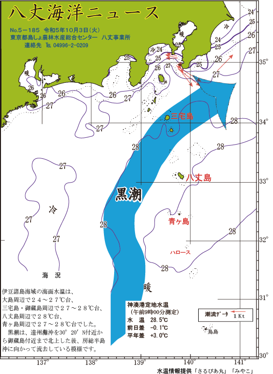 /hachijo/uploads/2023_1003.gif