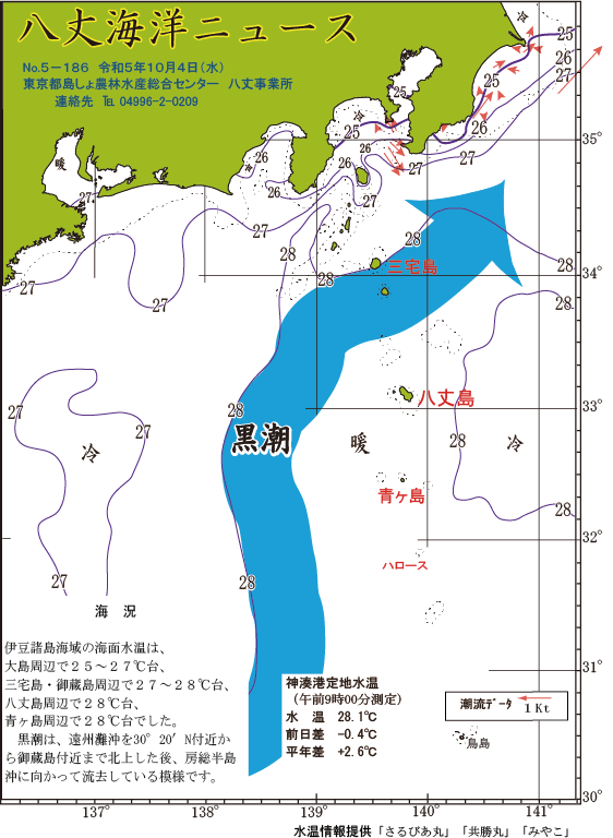 /hachijo/uploads/2023_1004.gif