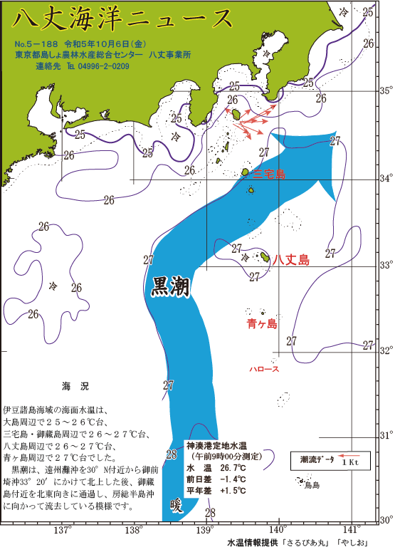 /hachijo/uploads/2023_1006.gif