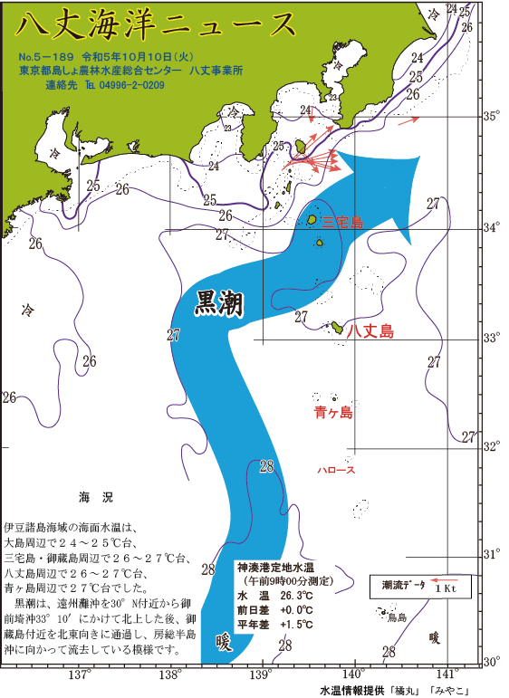 /hachijo/uploads/2023_1010.gif