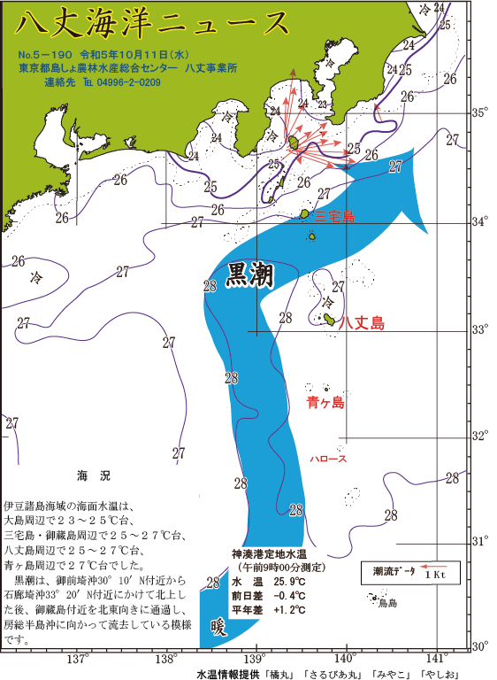 /hachijo/uploads/2023_1011.gif