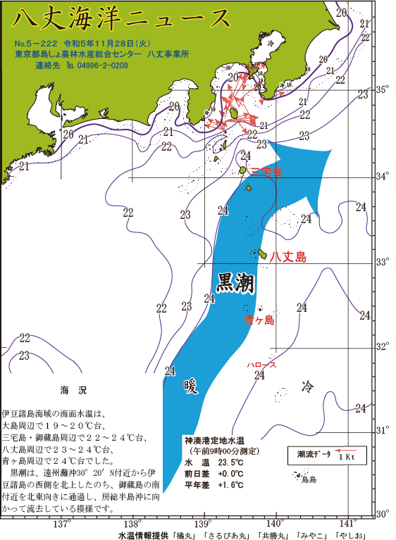 /hachijo/uploads/2023_1128.gif