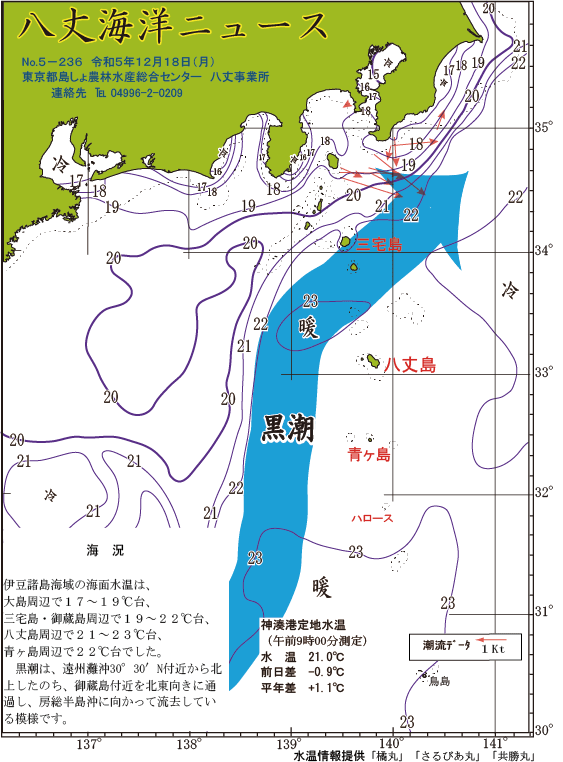 /hachijo/uploads/2023_1218.gif