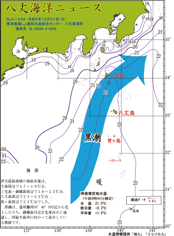 /hachijo/uploads/2023_1221.gif