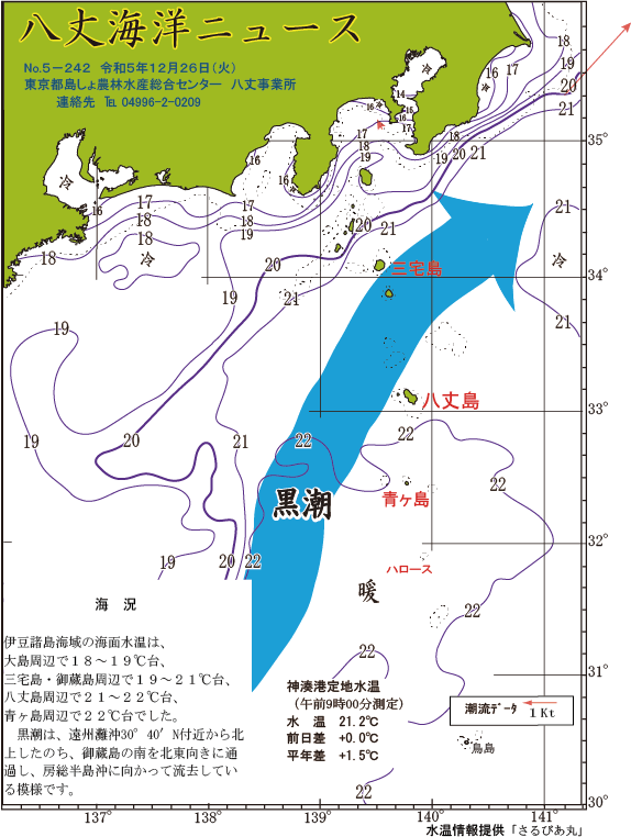 /hachijo/uploads/2023_1226.gif