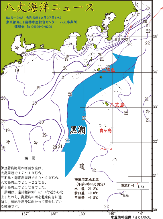 /hachijo/uploads/2023_1227.gif