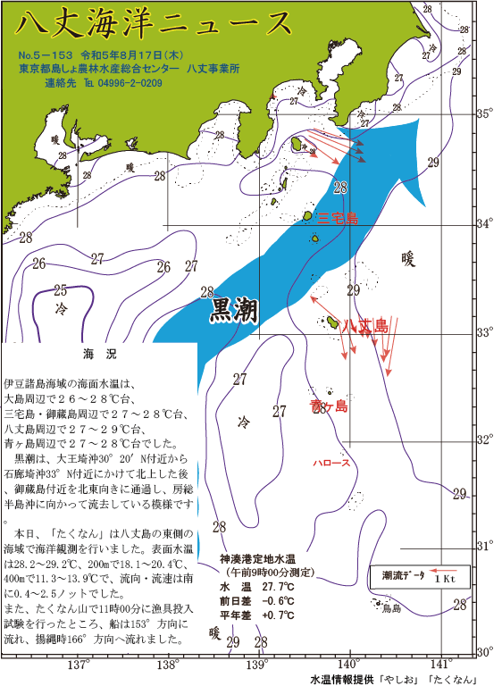 /hachijo/uploads/2023_18.gif