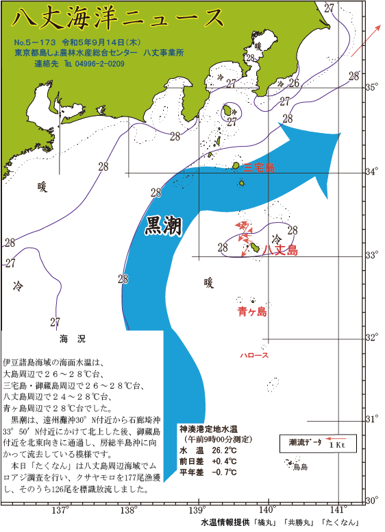 /hachijo/uploads/2023_23.gif