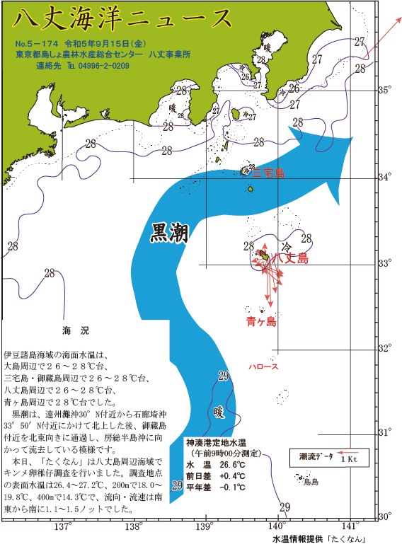 /hachijo/uploads/2023_24.gif