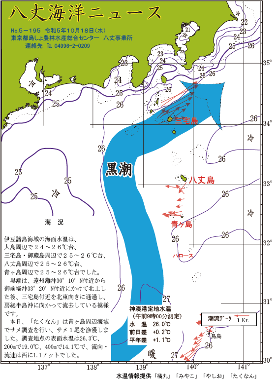 /hachijo/uploads/2023_26.gif