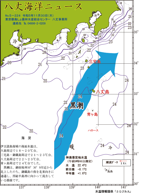 /hachijo/uploads/2023_40.gif