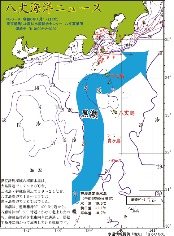 /hachijo/uploads/2024_0117.gif