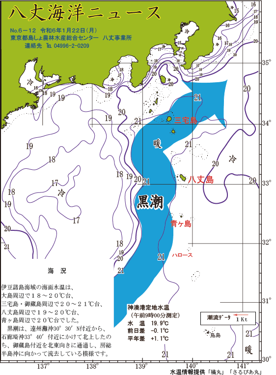 /hachijo/uploads/2024_0122.gif