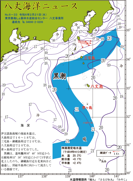 /hachijo/uploads/2024_0221.gif