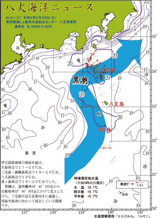 /hachijo/uploads/2024_0228.gif