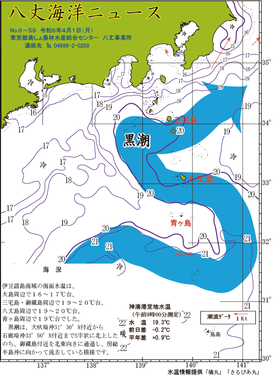 /hachijo/uploads/2024_0401.gif