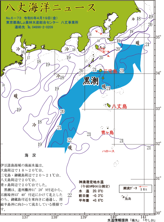 /hachijo/uploads/2024_0419.gif