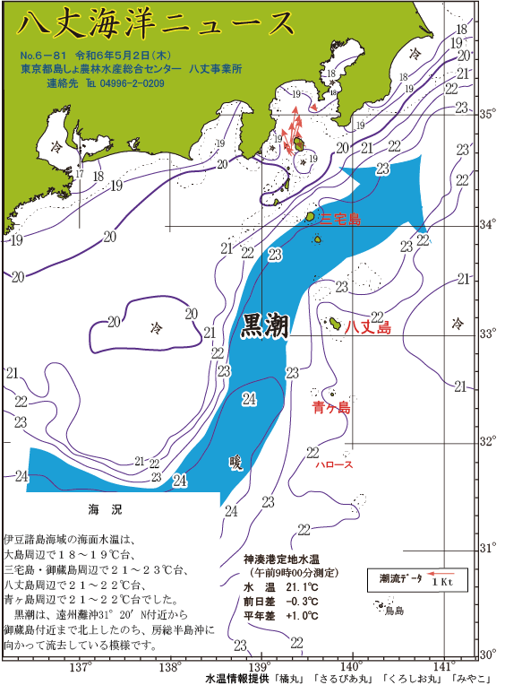 /hachijo/uploads/2024_0502.gif
