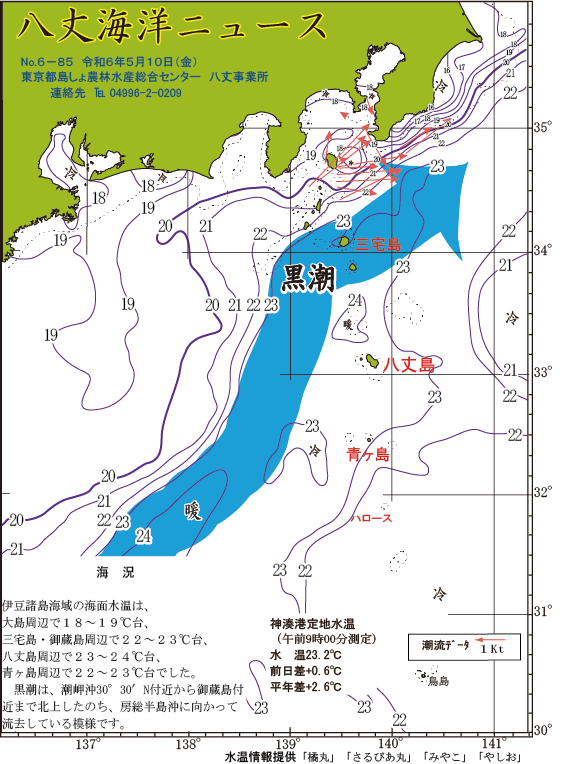 /hachijo/uploads/2024_0510-_1.gif